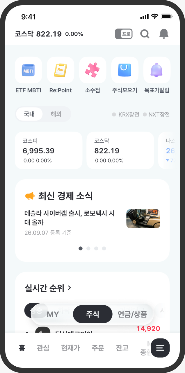 계좌 접속 화면 예시