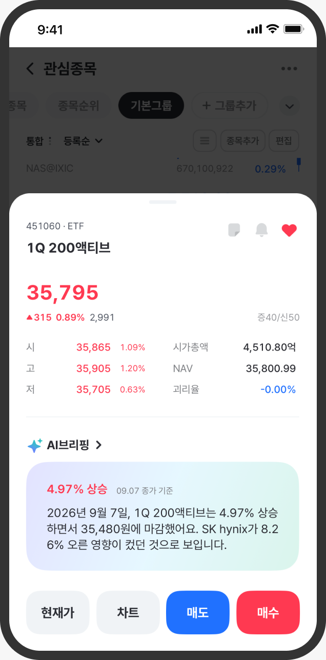 호가 확인 및 주문 화면 예시